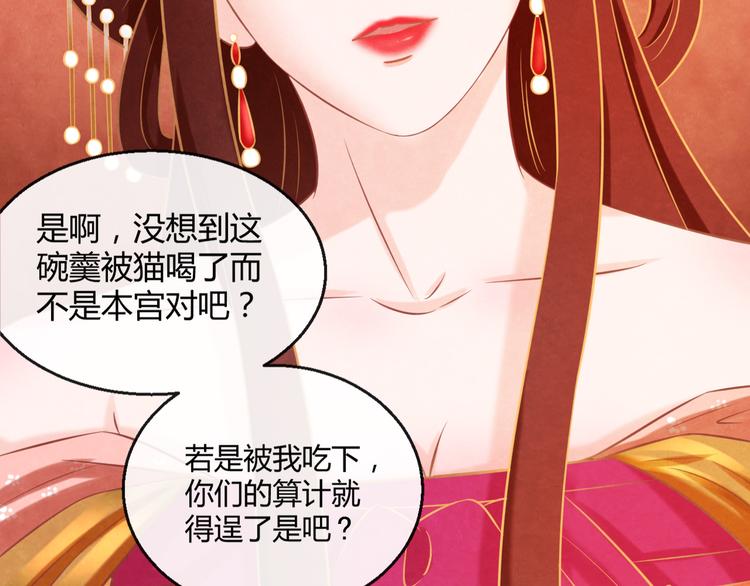 第5话 毒妃的诞生14
