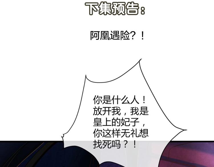 第14话 过分偏爱143
