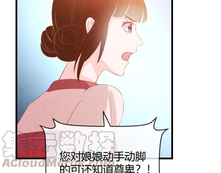 第41话 颈间吻痕68