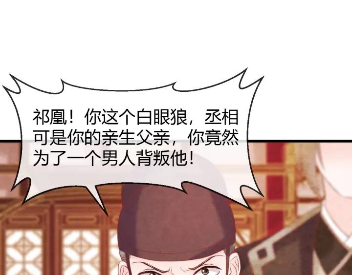 第46话 他在利用你！81