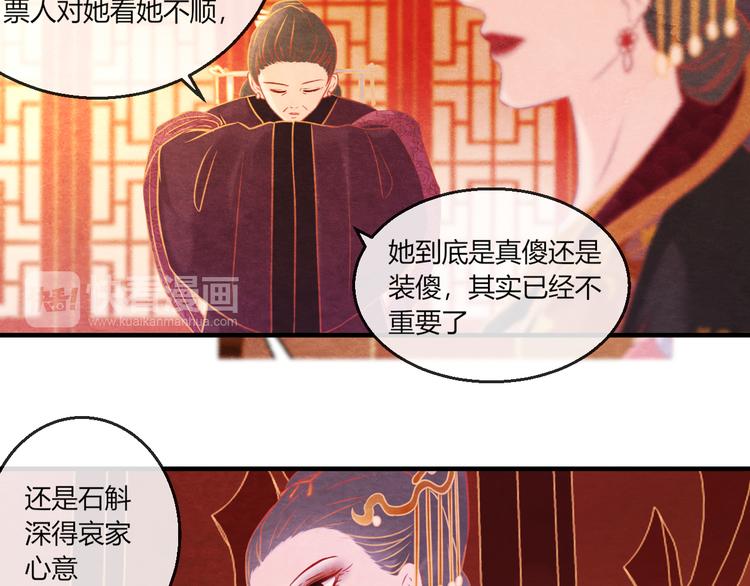 第8话 心仪的皇后16