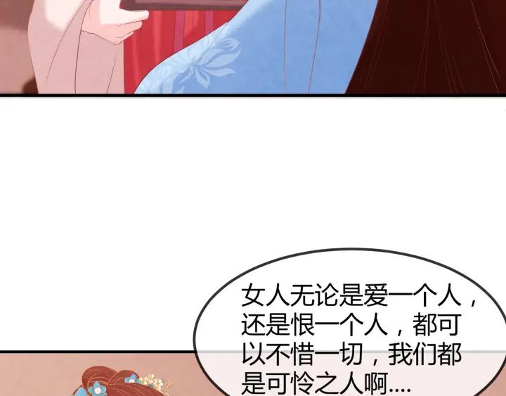 第52话 杀人诛心118