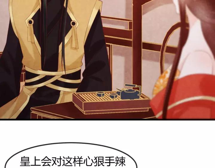 第47话 你果然在骗我！23