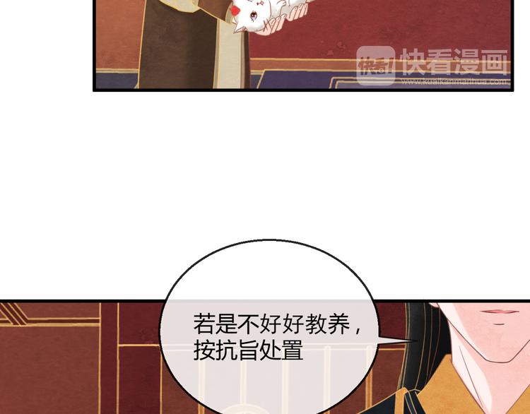 第7话 朕的补偿70