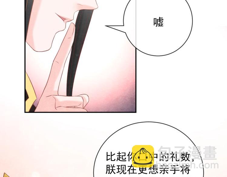 第26话 亲手装点你146