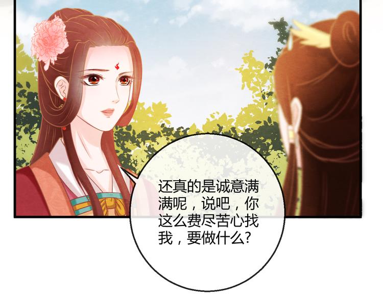 第9话 惊鸿初见8