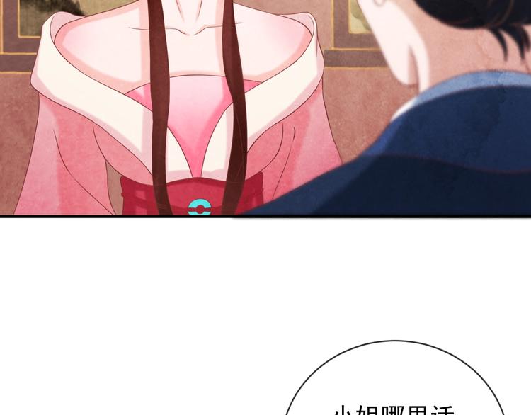 第26话 亲手装点你39