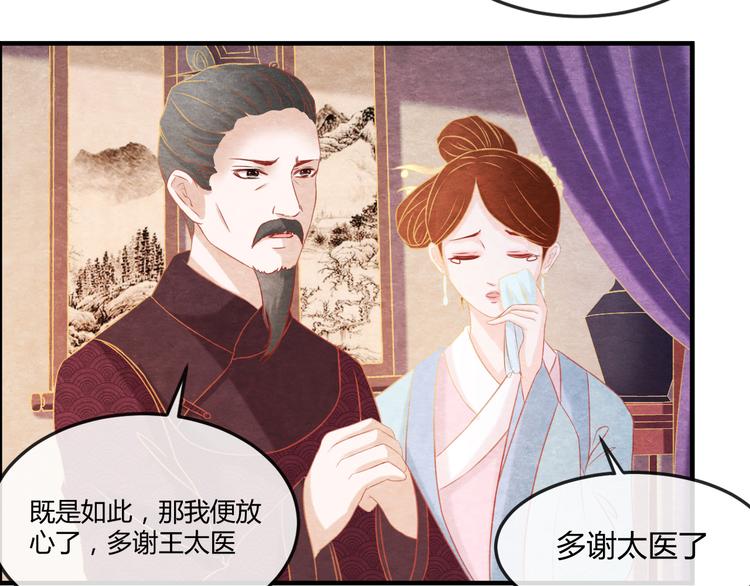 第10话 动情的邂逅32