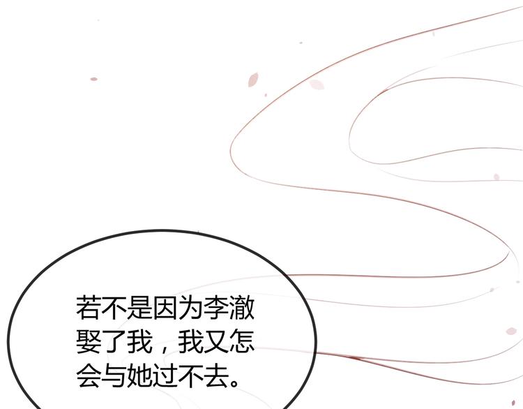 第29话 亲自为你上药132
