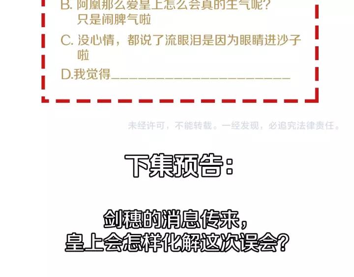 第44话 看着朕再说一次109