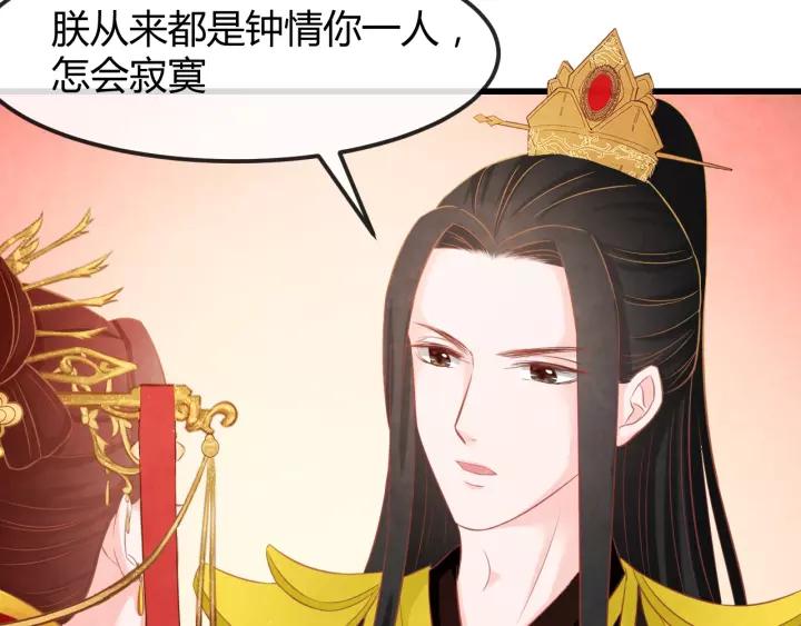 完结篇 后宫佳丽只一人129