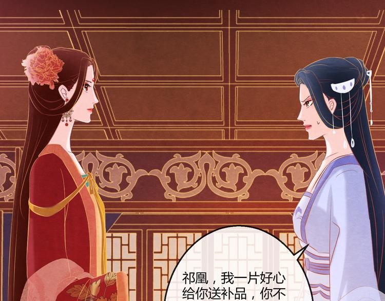 第7话 朕的补偿109