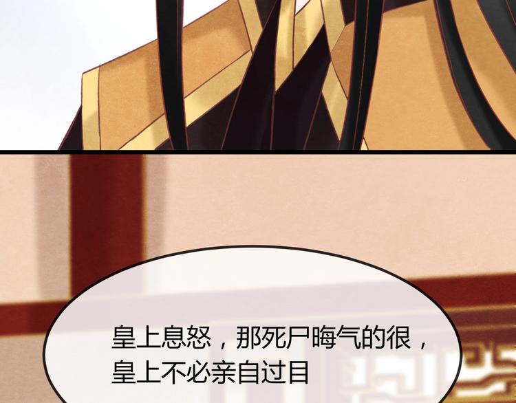 第34话 出了名的毒妃119