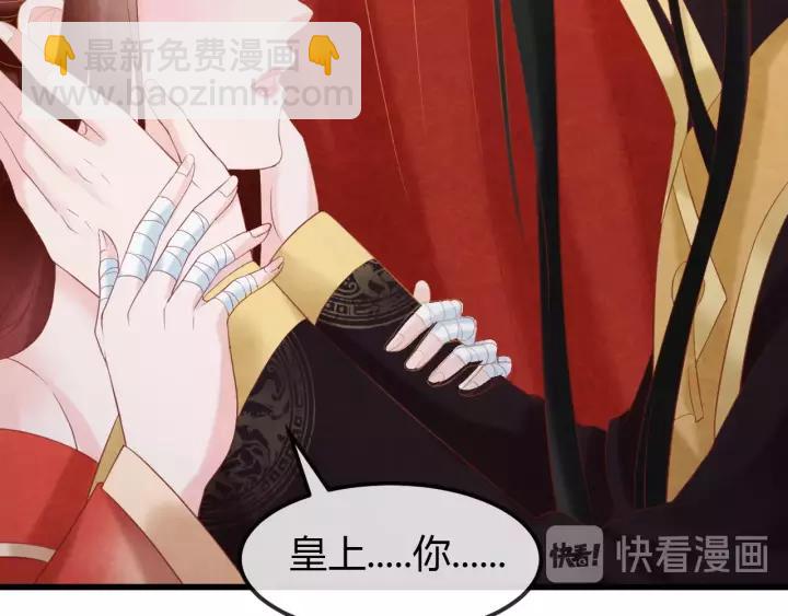 第45话 对自己的女人理应如此46