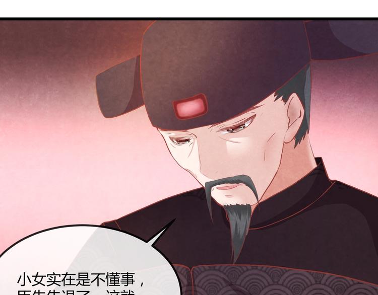 第19话 媚态惑主131