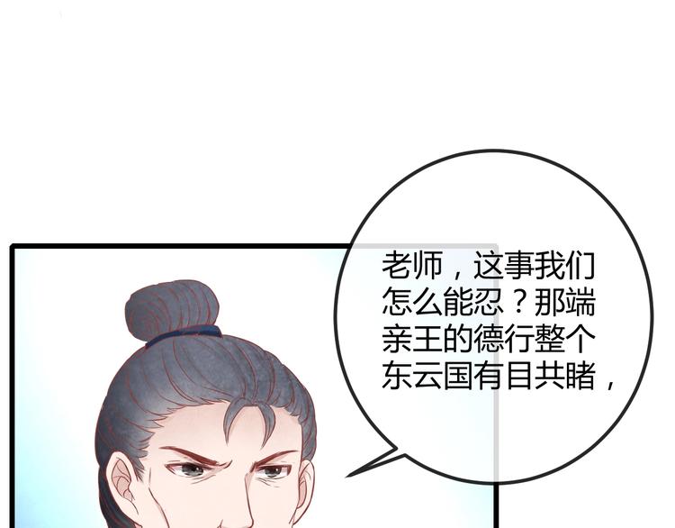 第22话 帝王的宠幸98