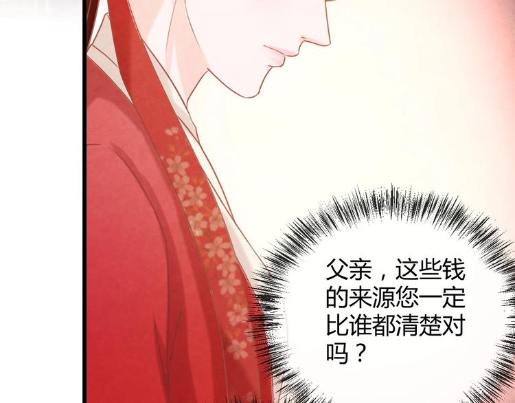 第23话 诱哄他的方式158