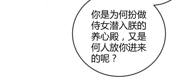 第2话 特殊的侍寝夜73
