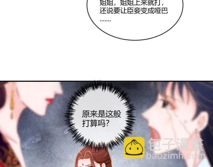 第14话 过分偏爱13