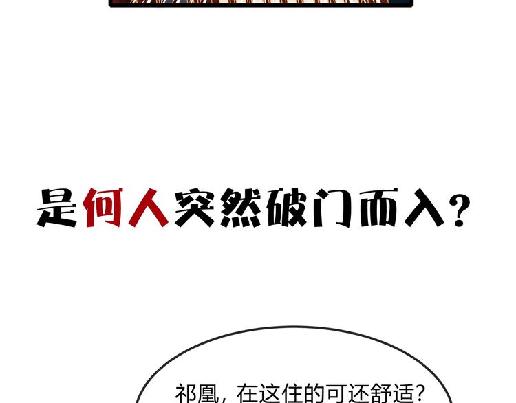 第32话 深陷圈套181