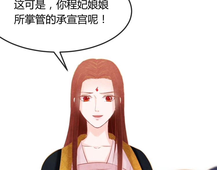 第34话 出了名的毒妃141