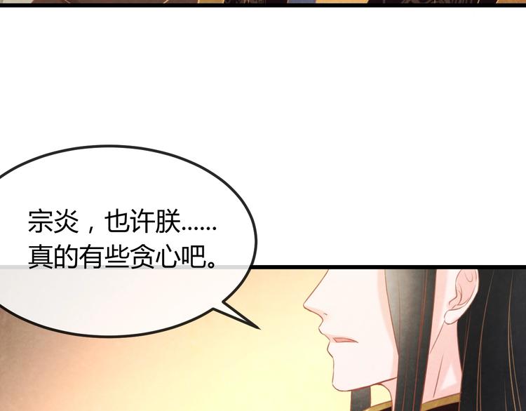 第30话 真的是棋子吗145