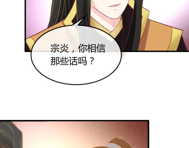 第30话 真的是棋子吗91