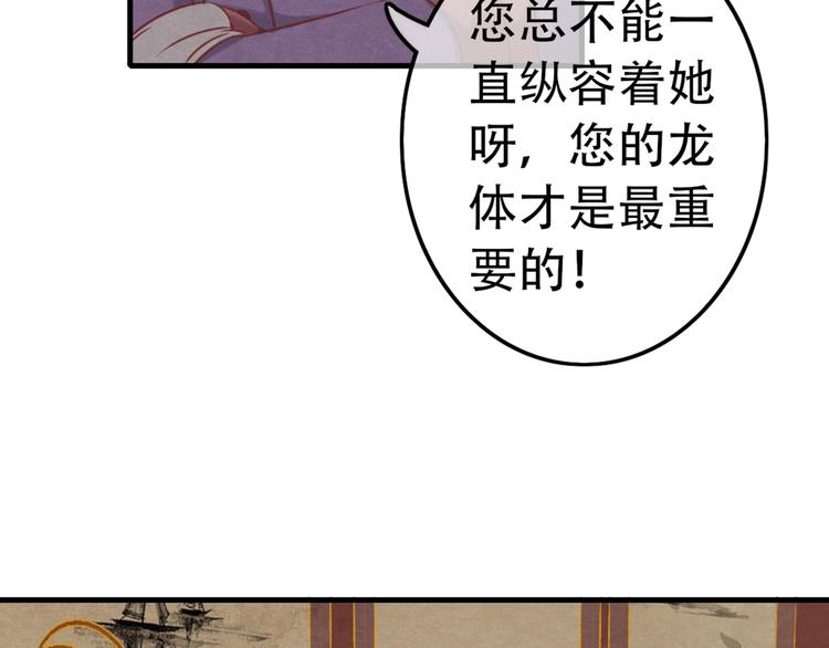 第1话 毒妃上位，独占恩宠146