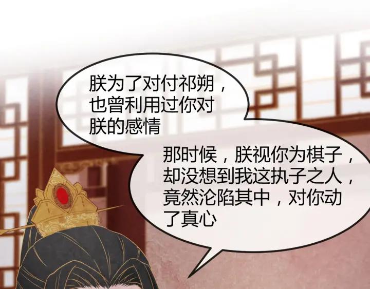 第50话 你是我留宫的唯一理由16
