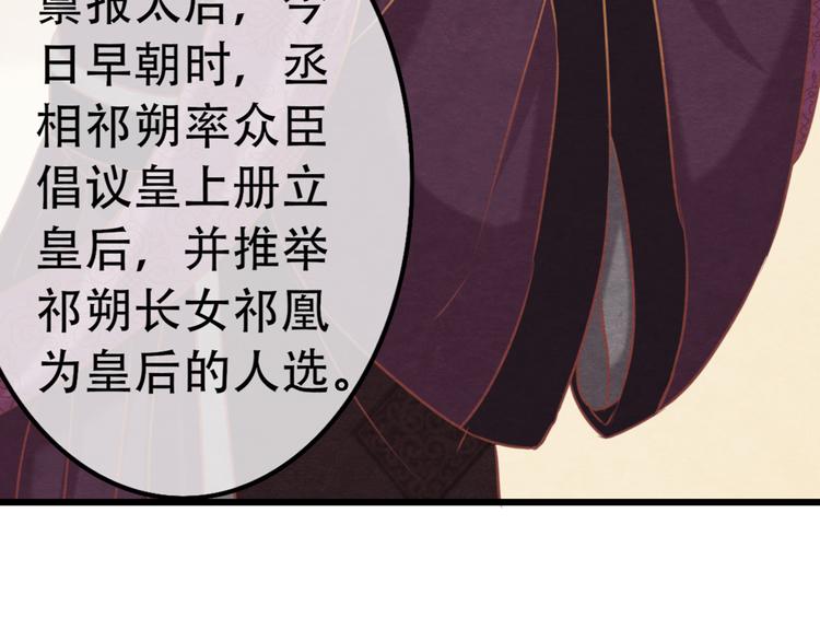 第1话 毒妃上位，独占恩宠229
