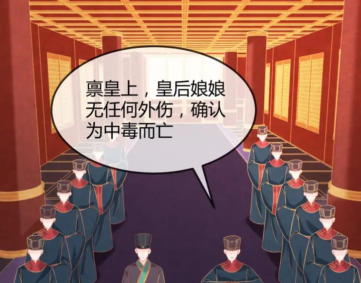 第52话 杀人诛心35