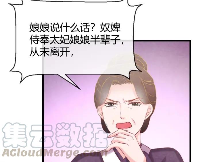 第41话 颈间吻痕72