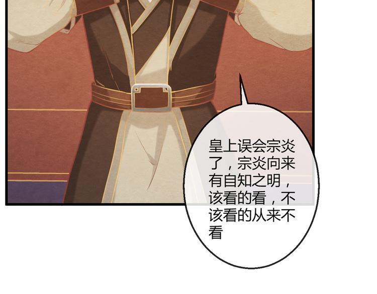 第4话 阴毒的手段86