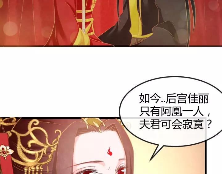 完结篇 后宫佳丽只一人127