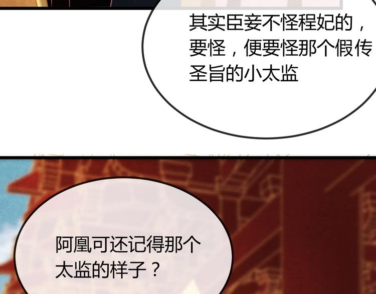 第34话 出了名的毒妃73