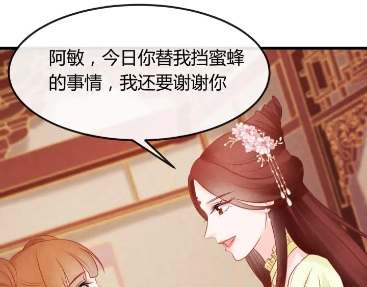 第38话 侍女的心思69