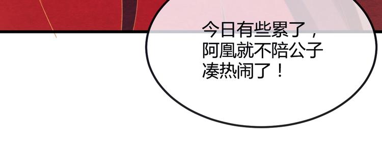 第24话 他变得不一样了…62