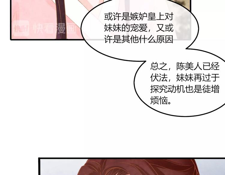 第19话 媚态惑主19