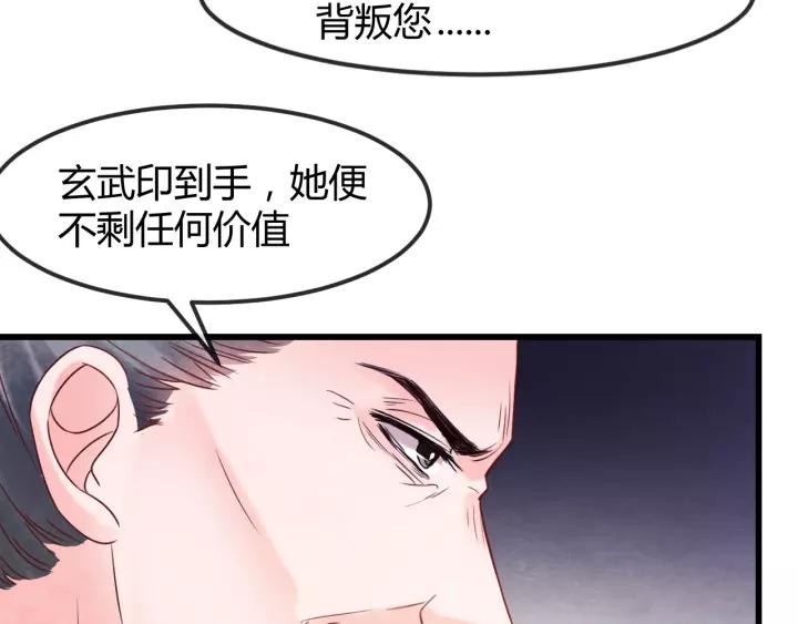 第48话 怀疑的种子67
