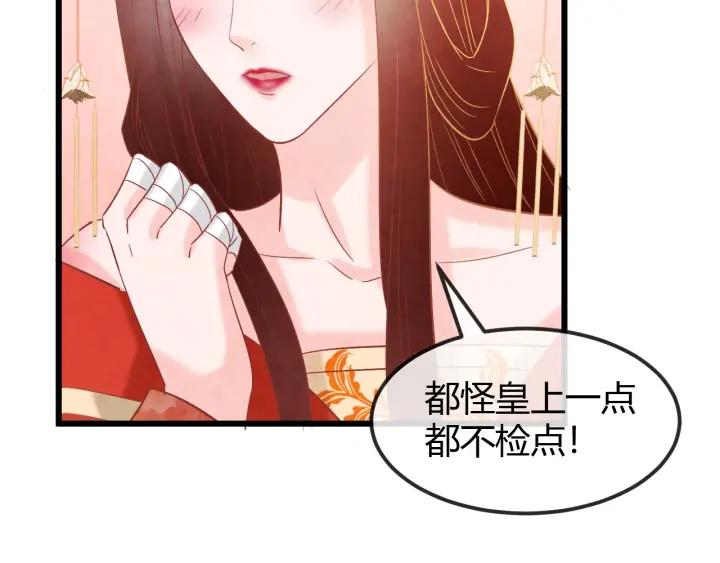 第41话 颈间吻痕98