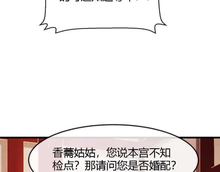 第41话 颈间吻痕69