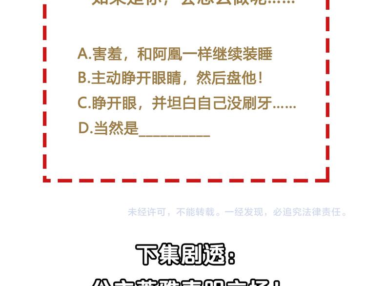 第11话 那一刻的温存112