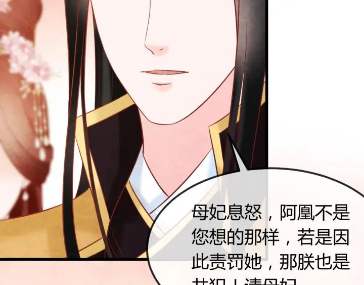 第38话 侍女的心思41