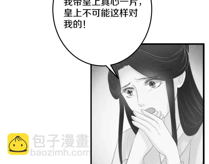 第35话 共同进退134