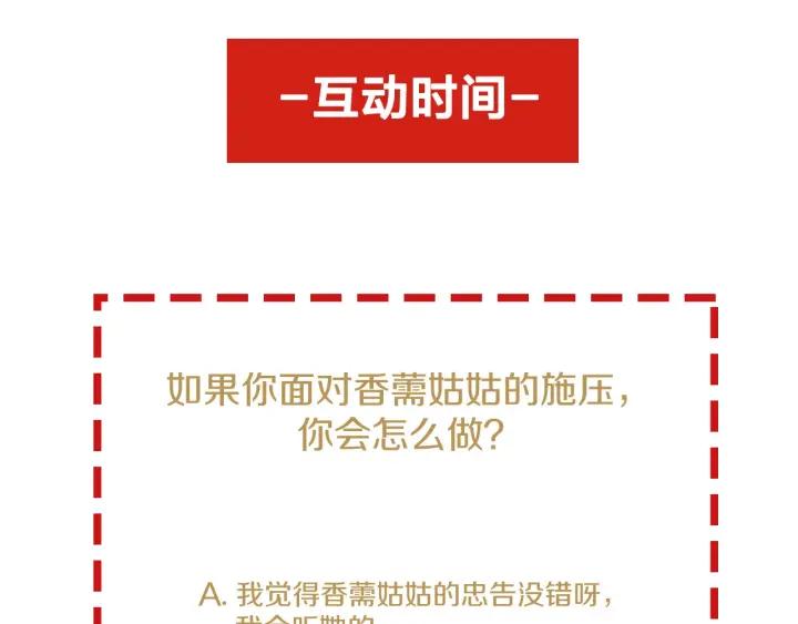 第41话 颈间吻痕103