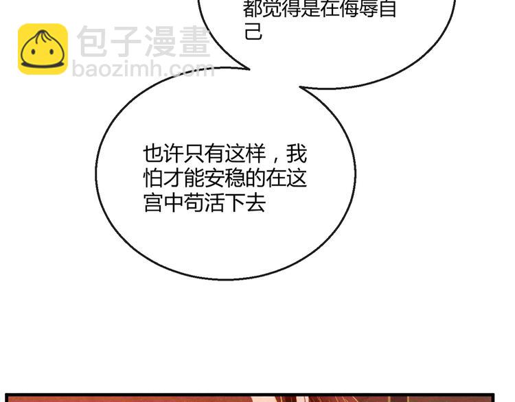 第5话 毒妃的诞生93