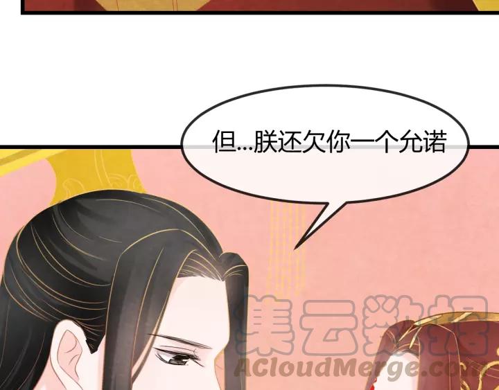 完结篇 后宫佳丽只一人72