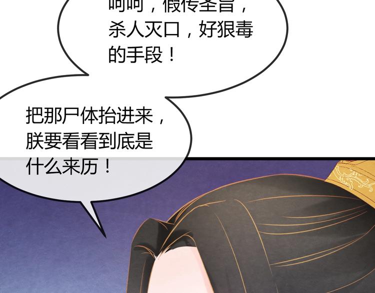 第34话 出了名的毒妃117