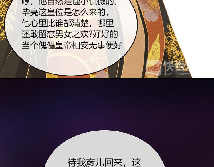 第11话 那一刻的温存31