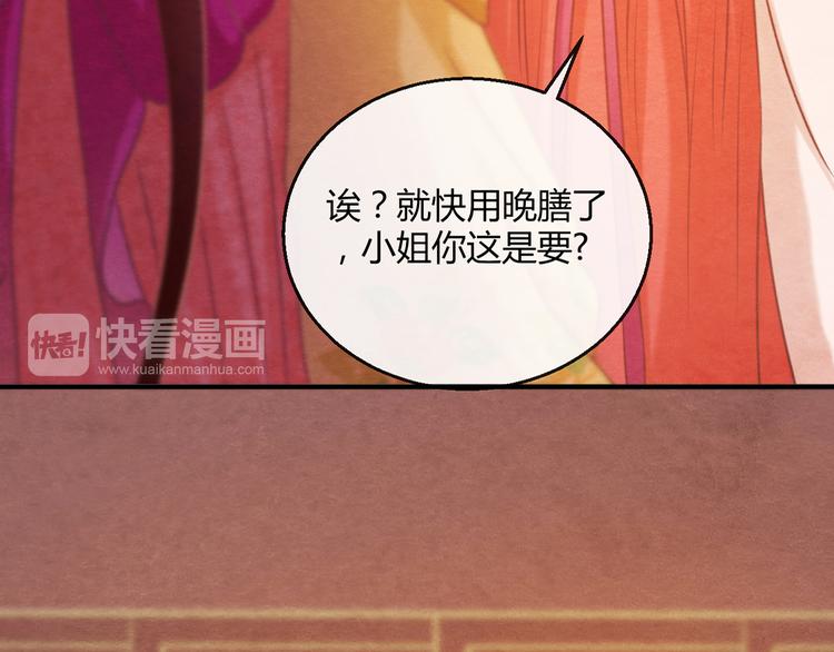 第5话 毒妃的诞生99